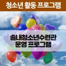 전주솔내청소년수련관 이미지