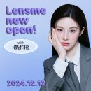 렌즈미 충남대점 이미지