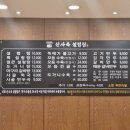 신사옥설렁탕