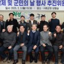 지리산남악제 및 군민의 날 행사 | 구례군, 지리산 남악제 및 군민의 날 행사 추진위원회 위촉식 개최