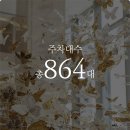 메종드엘