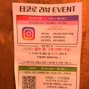 경기도 수원시 장안구 창훈로60번길 | [수원 연무동] 타코로 경기대점 : 가성비 이자카야 술집 연무동 맛집 추천