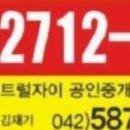 1등자이부동산공인중개사사무소 이미지