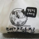 태양닭집 이미지