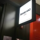 서울맛집 강남맛집 뉴코아 중식뷔페 샹하오 &lt; SHANG-HAO &gt; 가격 &amp; 후기