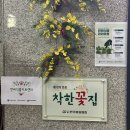 행복을주는꽃 | 구로디지털단지 꽃집 추천 기념일 선물 행복을주는꽃집 미니 꽃다발