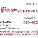 금정힐스테이트공인중개사사무소 이미지