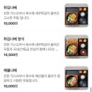 메차쿠차 | 장가 메차쿠차 내돈내산 솔직 후기