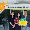 아이나라어린이집 이미지