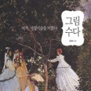 수다네