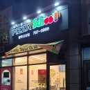 [경기광주] 가성비 피자맛집 피자스쿨 광주고산점 포장후기