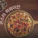 히트피자 이미지