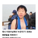 전 문화국장 이양수님의 총 동문 산악회 고문 추대 이미지