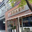 영삼이네 우정소갈비 세종나성점 | [세종]나성동 옛날 감성 가득 연탄구이 마늘소갈비 맛집 '우정소갈비' 솔직 후기