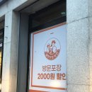 강동-천호-1358 | [철인7호 천호점] 천호동 치킨 찐맛집, 천호동 똥집튀김 가성비 치킨 먹고 싶은 분께 추천합니다!