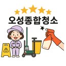 매일종합청소