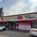 수지 동천동 아구찜 맛집 :: 잘생긴아구찜 해물아구찜 + 볶음밥 후기