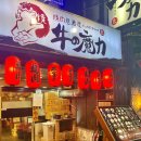 에바다전자담배 | 소의마력 : 상급우설, 상급로스, 상급갈비, 생맥주, 신주쿠 야키니쿠 맛집 추천, 한국인 사장님, 솔직후기