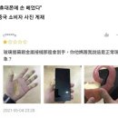 중국산 스마트폰의 또 다른 사용법 이미지