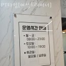 신성정형외과 | 관저동헬스장 서구 대전 헬스 PT pt 피티 PT타임[여성트레이너] 가격 이벤트 후기