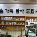 왕추어탕