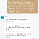 대한민족발 - 진천군 문화마을길 2 | [배민 최악의 경험] 내돈내산 리뷰 썼다가 게시중단 요청당한 황당한 후기 (feat. 배달의민족 환불 거부)