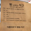식빵이야기신풍래미안점