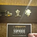 인천 남동구_주안전신관리 황제마사지, 왜 이제 알았을까!
