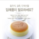 빠리바게트 Daum카페