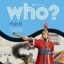 이순신휴게소 이미지