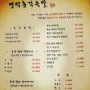 거창총각족발 이미지
