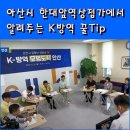 K청정방역