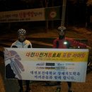 대전 자전거동호회 포항 라이딩에서... 이미지