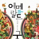 궁 이미지