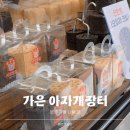 대야 장터 족발 | 가을 문경 나들이! 가은 아자개장터 외식테마파크 수정식당