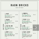 라온브릭스 이미지