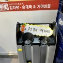 &lt;청주 오창 뼈해장국 24시간 맛집&gt;노걸대 감자탕 오창점 후기_2차&amp;3차 장소로 제격