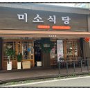 미소삼겹살 네이버블로그
