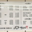고기각