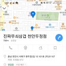 진짜무쇠삼겹 - 무안군 남악3로82번길 20 | 진짜무쇠삼겹