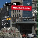 찜질나라식당 | (칭다오 찜질방) 중국 칭다오 과일,음료 무한리필 청와대찜질방사우나 青瓦台汤泉 솔직후기