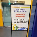 그림책 더하기 창의미술교실 이미지