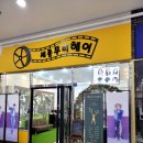 세종 무비헤어 이미지