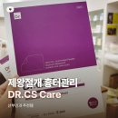 제왕절개흉터관리 닥터씨에스케어 스텝2 실리콘시트 솔직후기