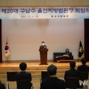 구남수