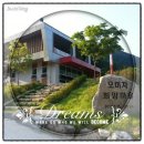 오미자희망마을 이미지