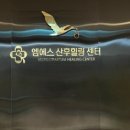 힐링산부인과의원 이미지