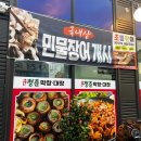 청춘막창대창 이미지