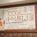 마포돼지갈비사농동 이미지