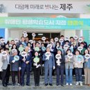 제주장애인평생교육원